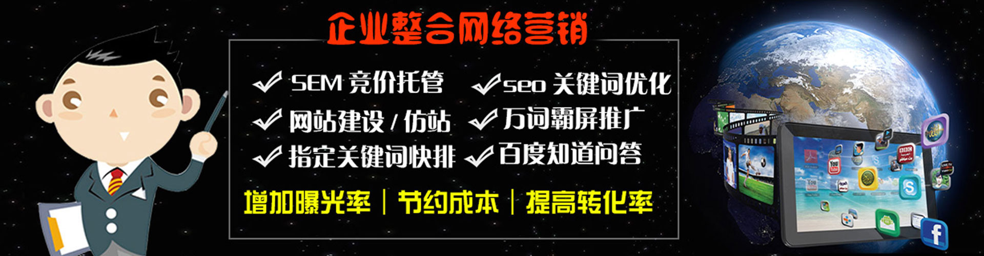 同德sem推广