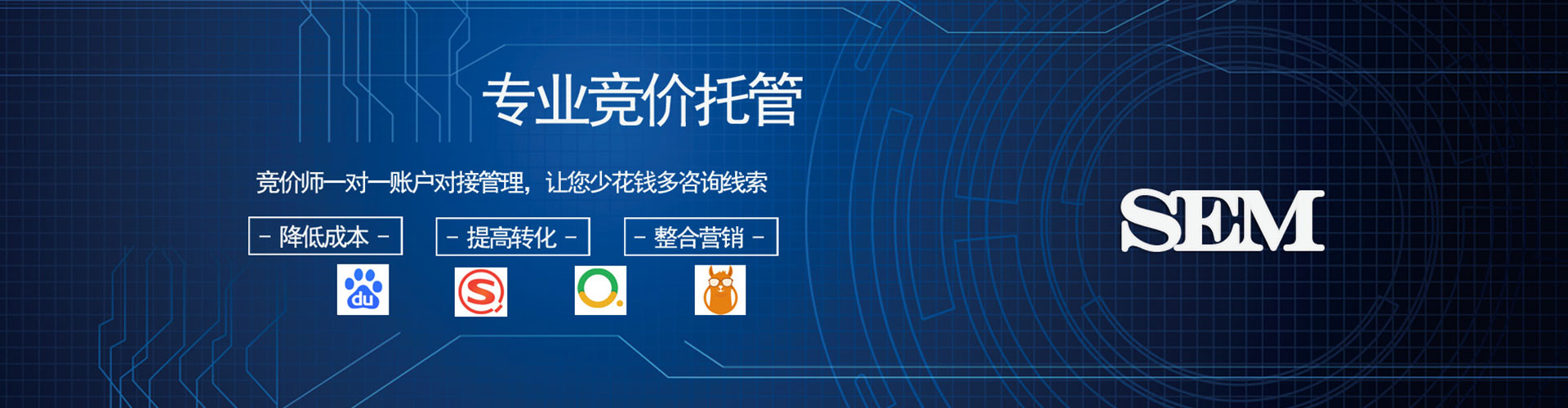 同德竞价排名